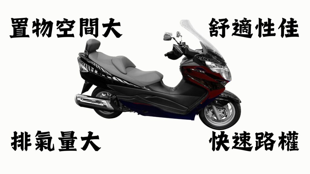 大羊重機4大核心差異特色