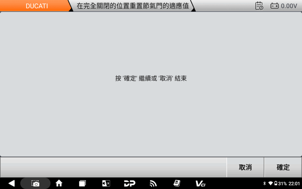 OBDSTAR MS80 在 DUCATI 上執行ISC Reset