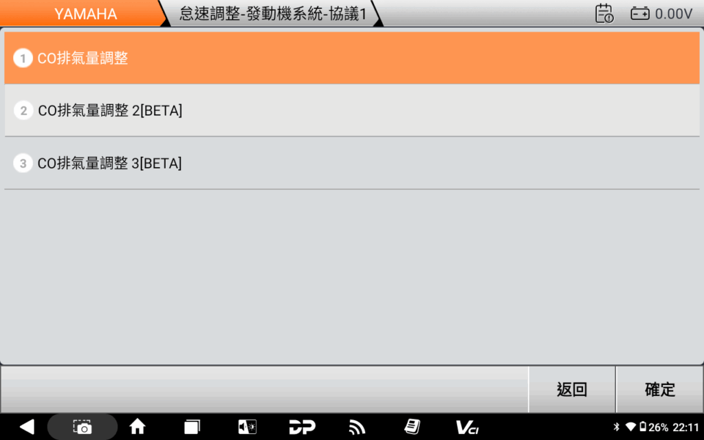 OBDSTAR MS80 在 YAMAHA 上執行 CO 排氣量調整