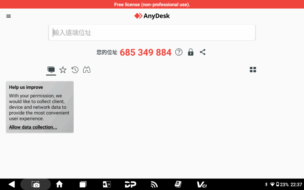 OBDSTAR MS80做用 AnyDesk進行遠端救援