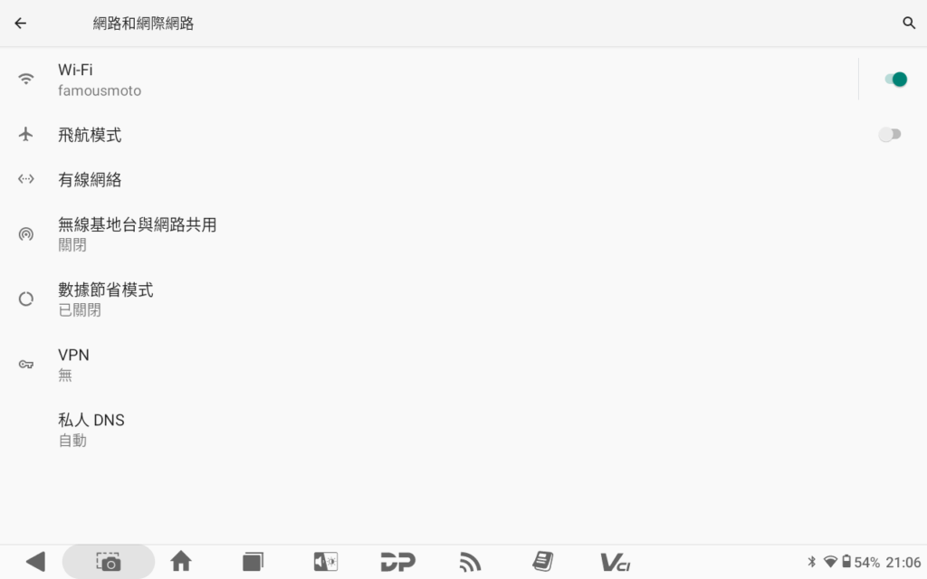 OBDSTAR MS80　網路設定